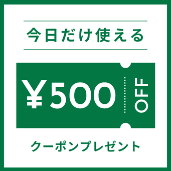 セカイモンのクーポンプレゼント