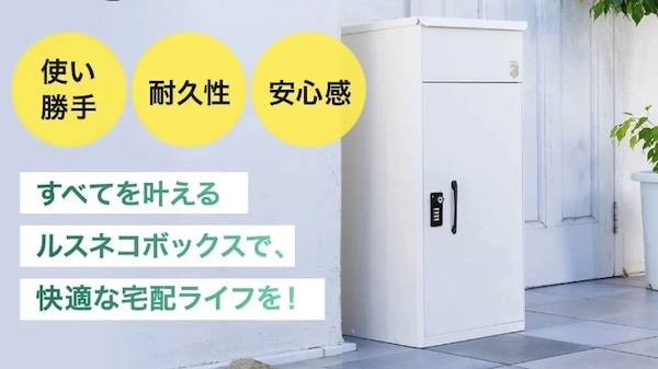 ルスネコボックスの評判は？ユーザーのリアルな口コミを徹底調査