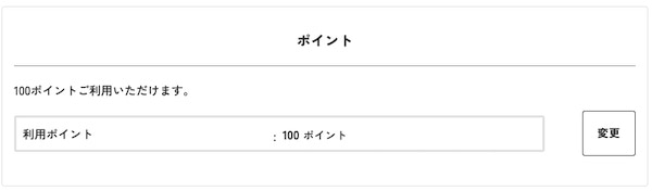 宅配ボックス名品館新規会員特典100ポイント