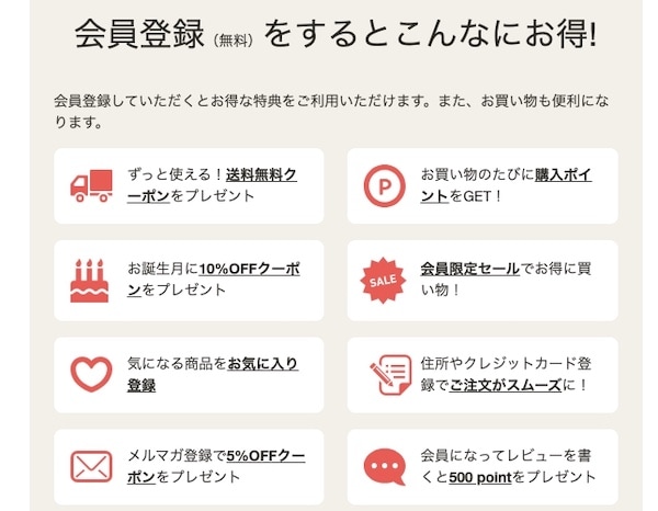 シライストア全クーポン解説