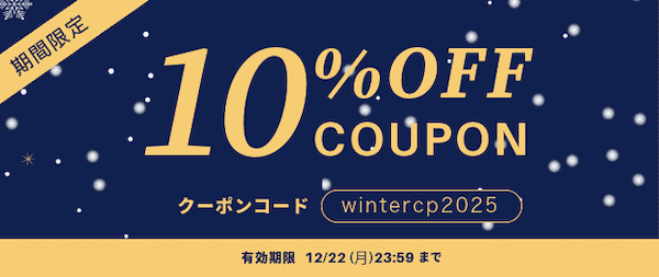 イトーキクーポンの入手方法と使い方