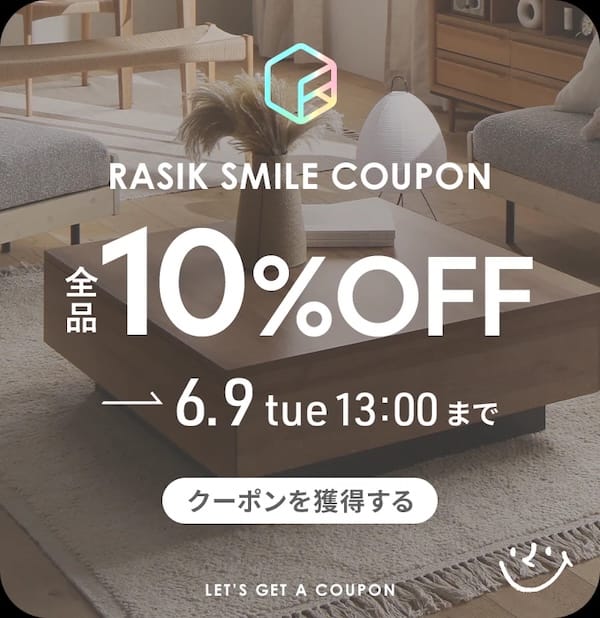 RASIKクーポン