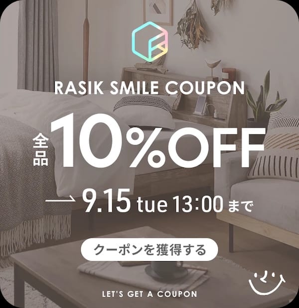 RASIKクーポン