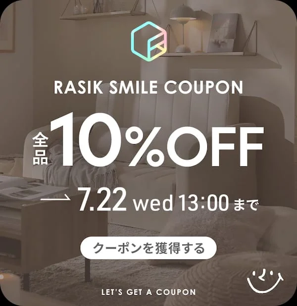RASIKクーポン