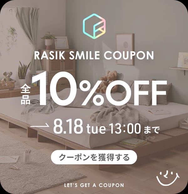 RASIKクーポン