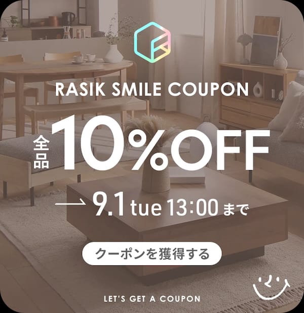 RASIKクーポン