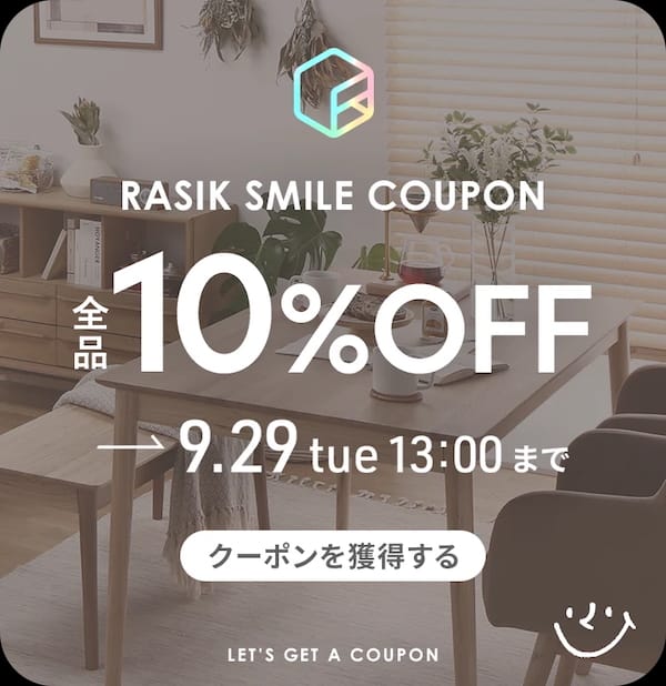 RASIKクーポン