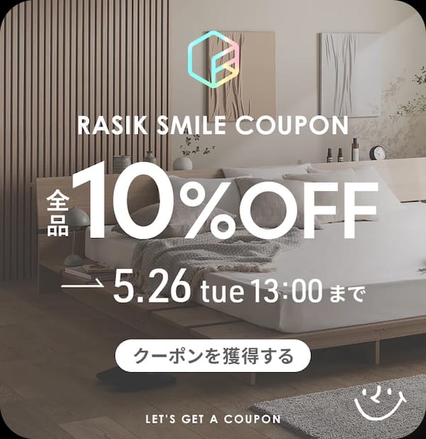 RASIKクーポン