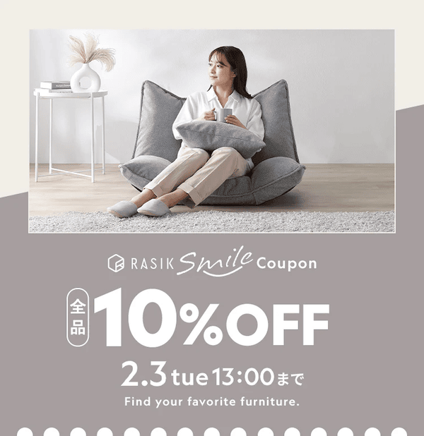 RASIK10%OFFクーポン