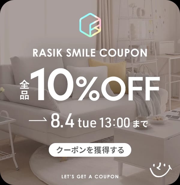 rasikクーポン