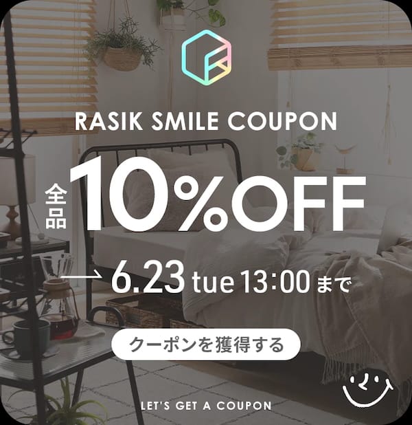 rasikクーポン