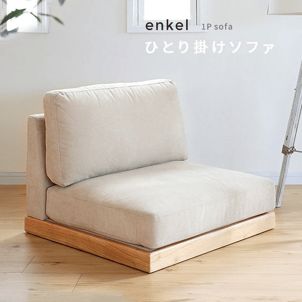 失敗しないインテリア選び。快適ホームズの「空間演出」を真似るコツ