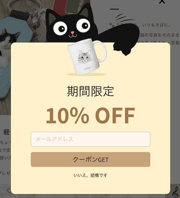 Takashirtの初回限定クーポン