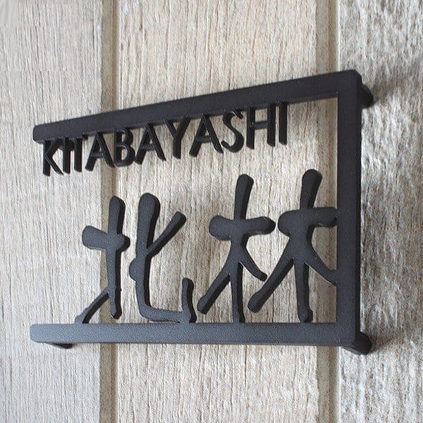 表札ワールドのクーポン情報