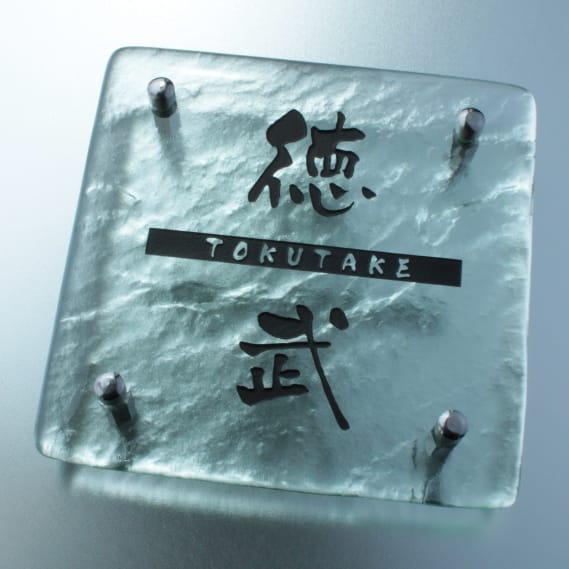 表札ワールドのセール情報