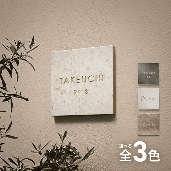 表札ワールドの品質管理