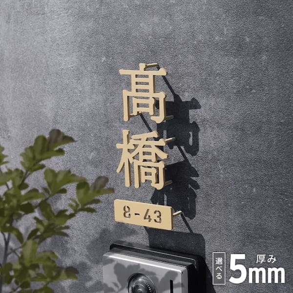 表札ワールドの特徴と強み