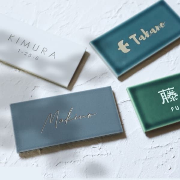 表札ワールド安心のサービス