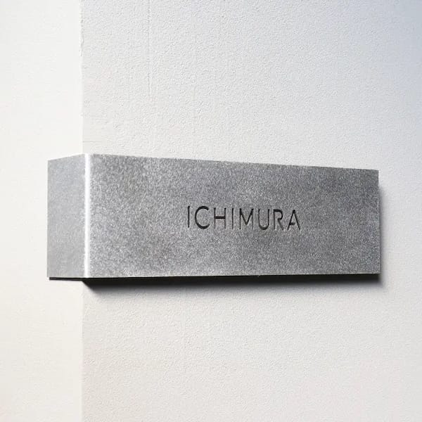 表札ワールドまとめ