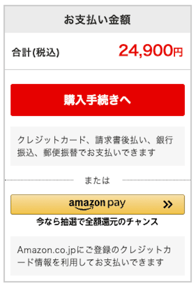 オフィスコム クーポンの使い方