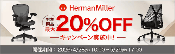 オフィスコムのメーカー別セール