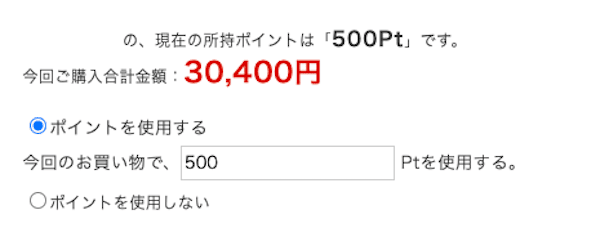 オフィスコムのポイント