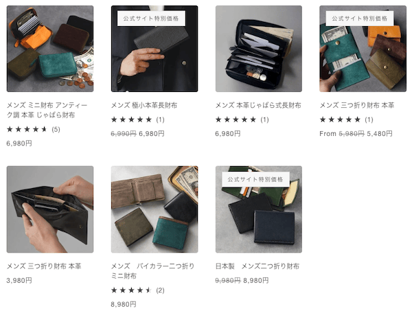 ラシエム公式限定特別価格